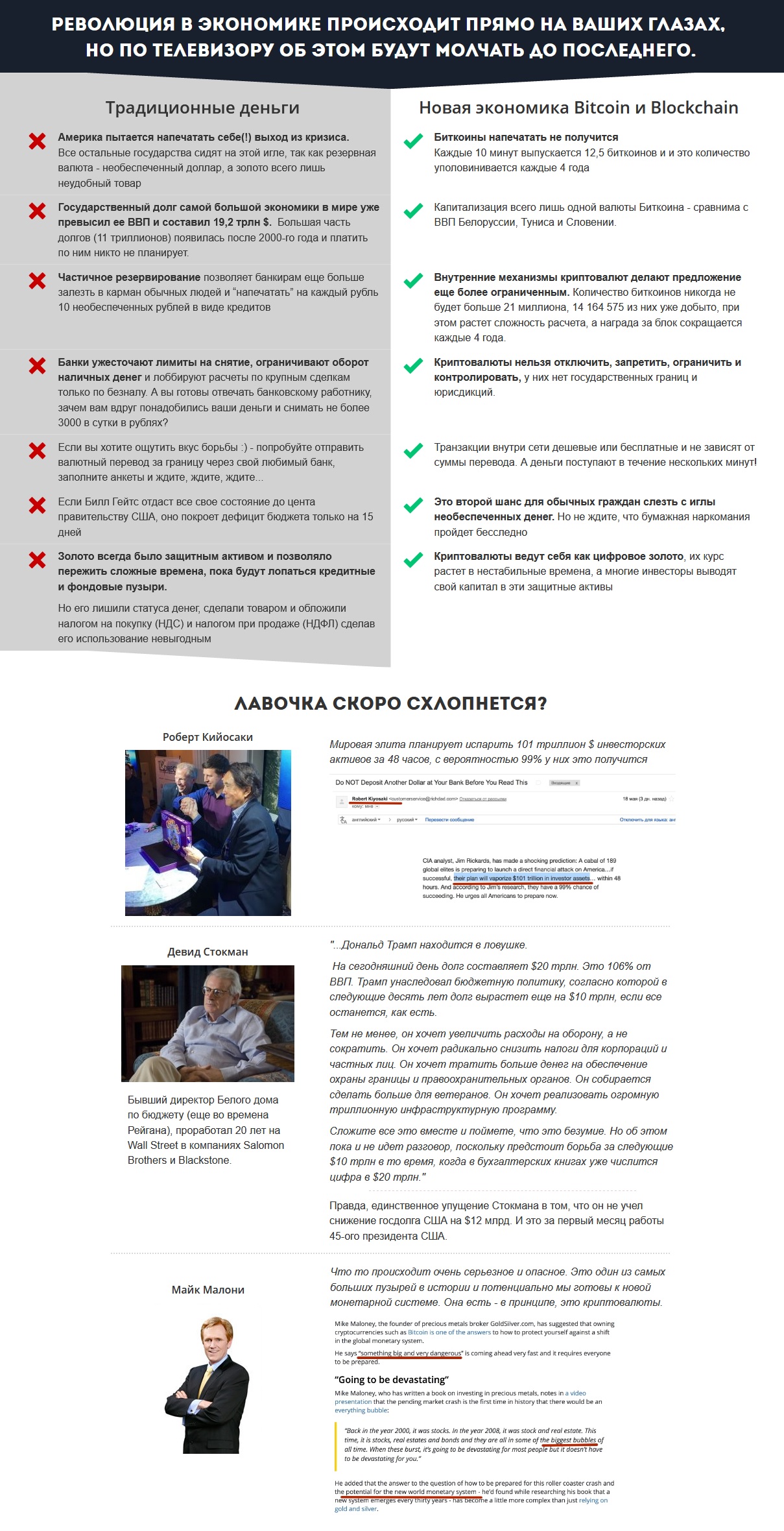 Инвестиции в криптовалюты.  Быстрый старт (2017) -_0.jpg